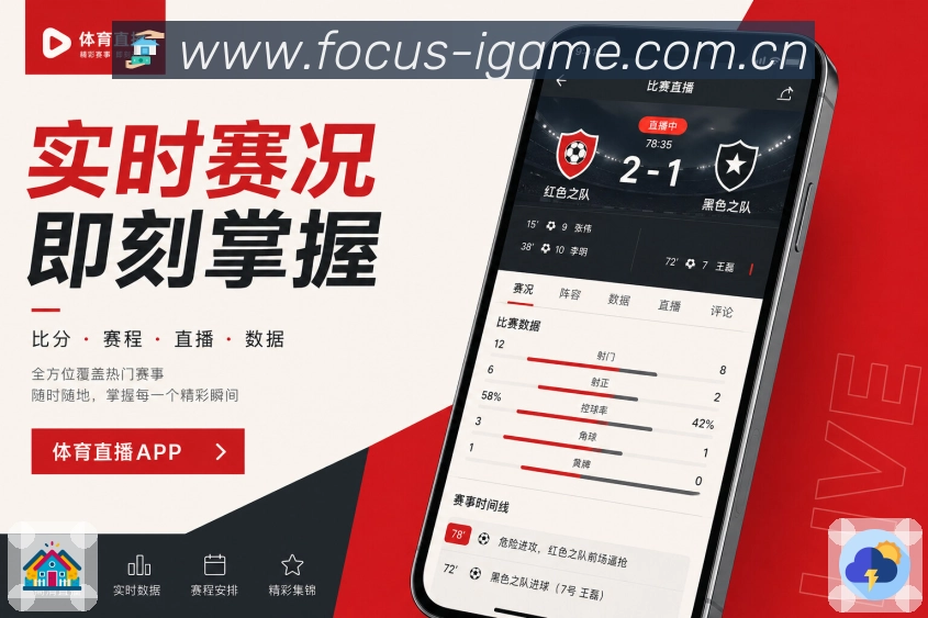 <strong>爱游戏</strong>App 赛事分组页面